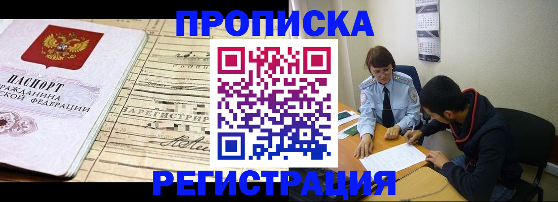 регистрация в Калининске