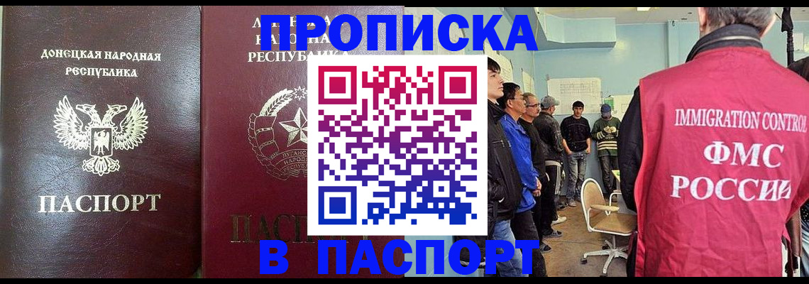 прописка регистрация в Калининске