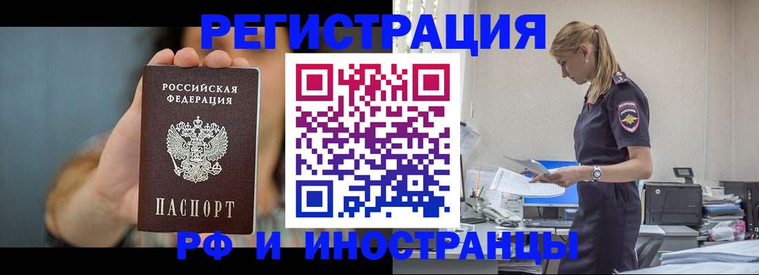 временная регистрация для всех в Калининске