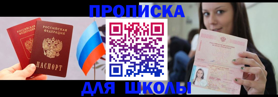 прописка гарантия в Калининске