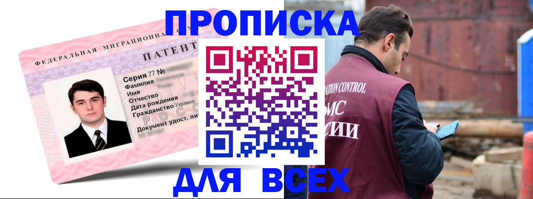 регистрация для школы в Калининске