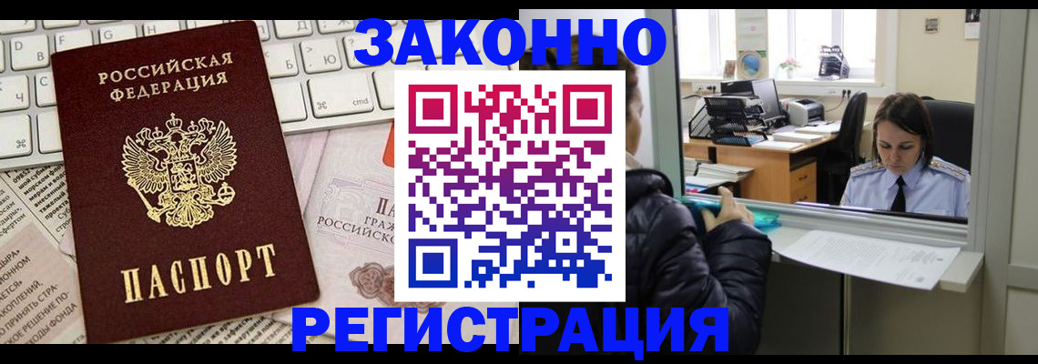 регистрация для школы в Калининске